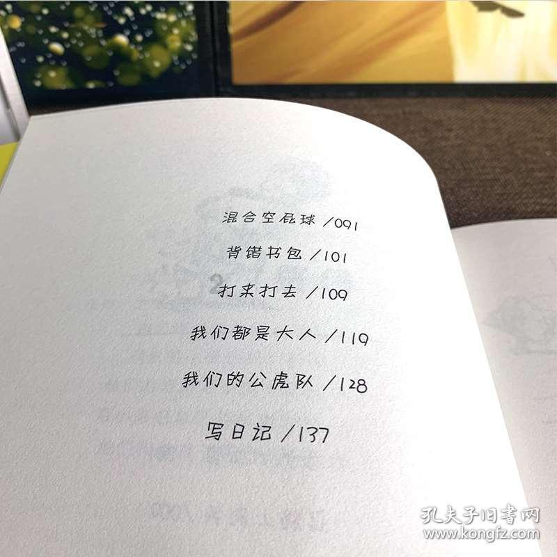 大鹰森林逃生